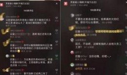 最新员工八卦爆料新闻,最新员工八卦爆料，公司风云再起