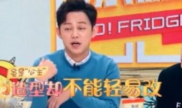 何炅爆料吴昕的秘密视频,视频曝光惊人内幕！